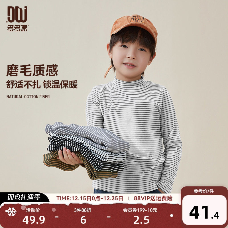 多多家百搭半高领打底T恤