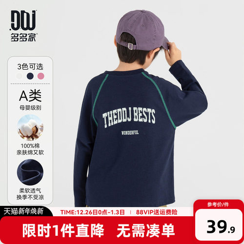 多多家男童长袖T恤春秋款儿童