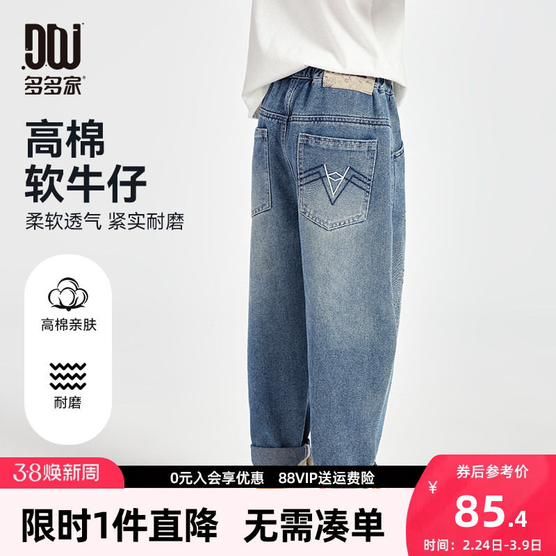 多多家男童牛仔裤儿童裤子2026新款春秋季男孩休闲刺绣长裤春装潮