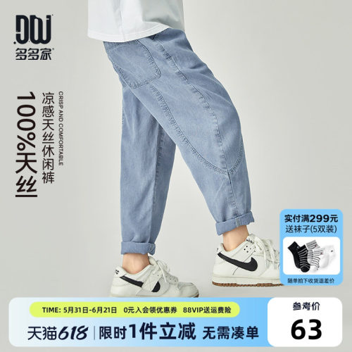 多多家男童裤子夏季儿童防蚊裤