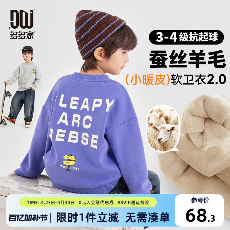 多多家男童加绒卫衣2025冬装新款秋冬儿童圆领印花男孩一体绒上衣