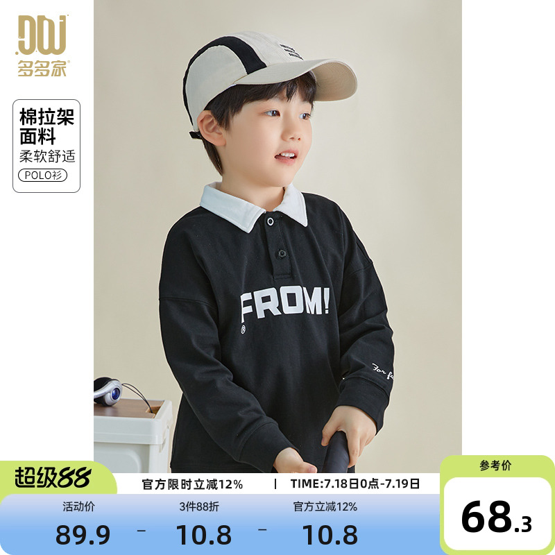 春季POLO衫多多家字母