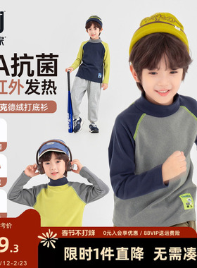 多多家男童德绒打底衫7A抗菌2025秋冬新款儿童插肩袖内搭长袖T恤