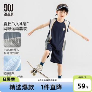 多多家男童運動套裝 新款 兒童背心短褲 兩件套男孩網眼洋氣 2025夏款