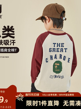 多多家 男童长袖T恤春秋款2025春装新款儿童中大童纯棉打底衫上衣
