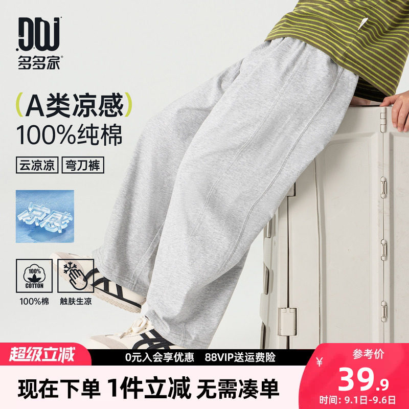 多多家男童裤子儿童夏装图片