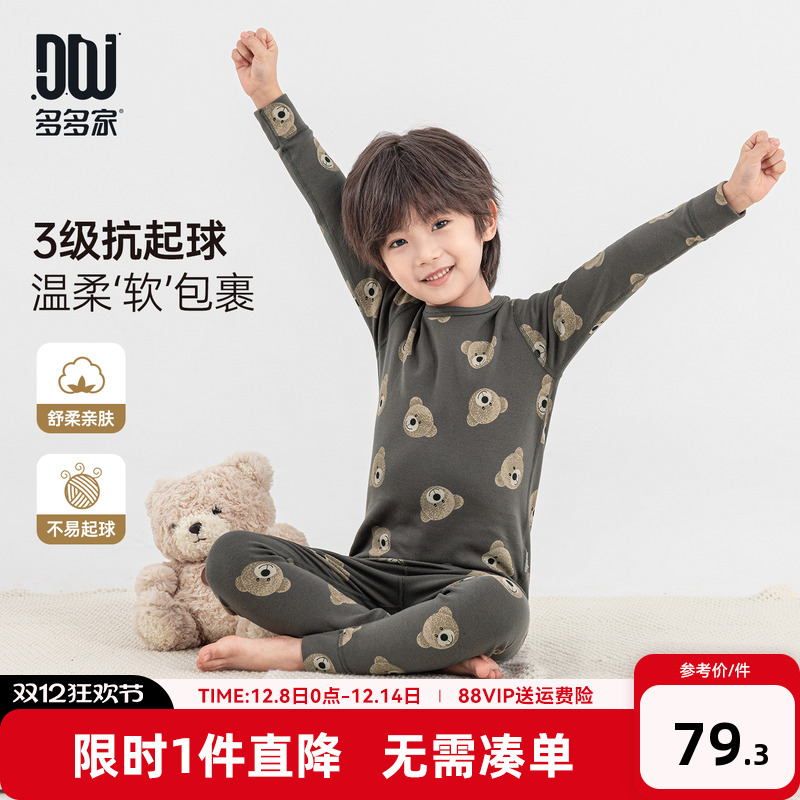 多多家男童睡衣套装内衣裤