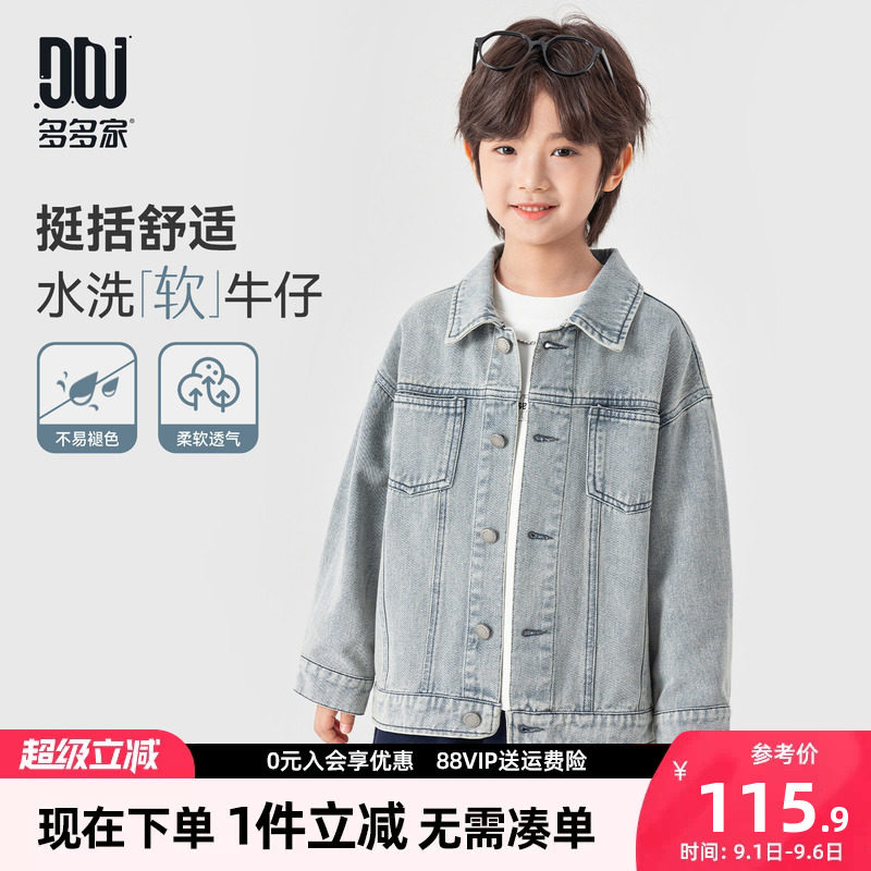 多多家男童外套儿童春秋款上衣图片