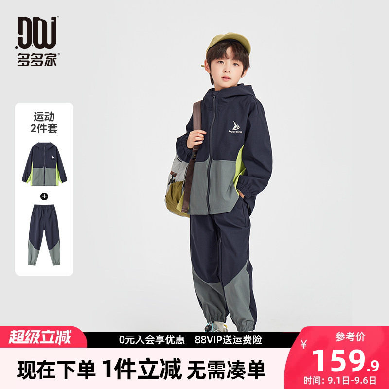 多多家男童套装儿童春秋款两件套图片