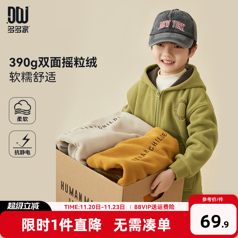 多多家男童摇粒绒外套春秋款2025新款儿童春秋装中大童棉服外套潮