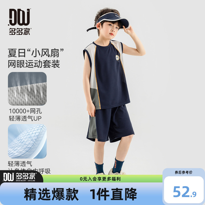 多多家男童套裝兒童夏款兩件套