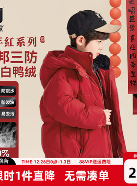 多多家男童红色羽绒服三防2025新款秋冬款儿童加厚面包服冬装外套
