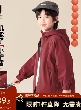多多家男童外套三防2026春秋款新款儿童中大童加绒休闲连帽上衣潮
