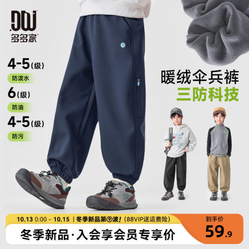 多多家男童裤子儿童秋冬长裤