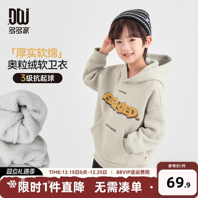 多多家男童卫衣儿童秋冬季上衣