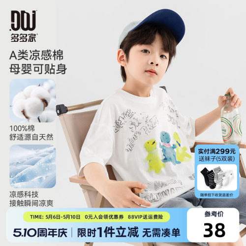 多多家男童短袖T恤夏款儿童半袖
