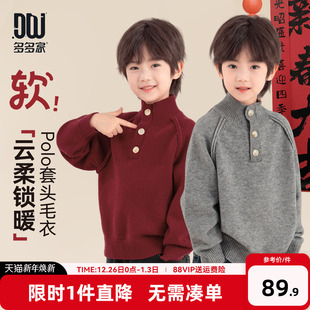 香菇来了 新款 多多家男童毛衣针织衫 2025冬装 儿童内搭 秋冬季