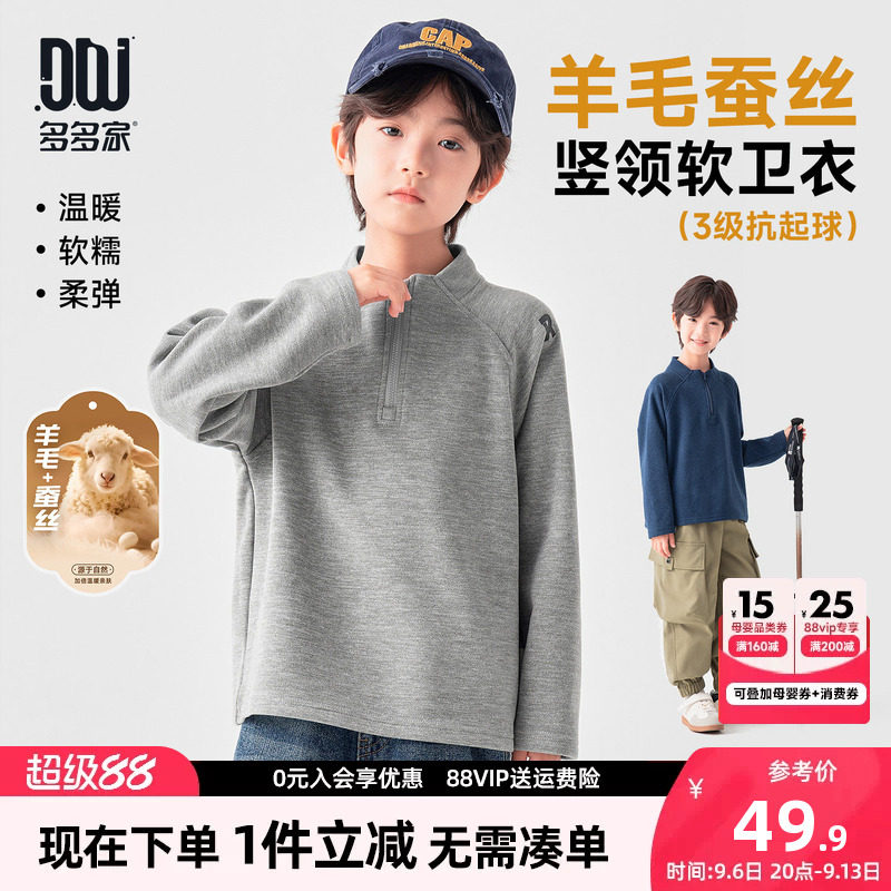 多多家男童卫衣儿童春秋季上衣图片