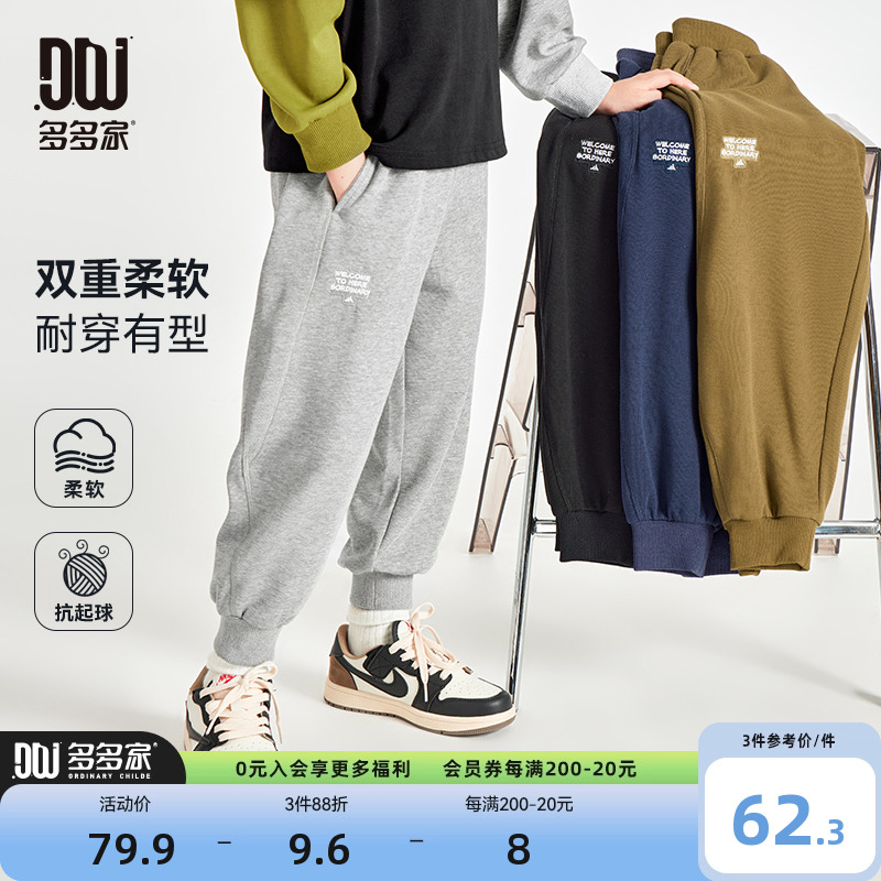 多多家男童裤子春秋款卫裤2025新款儿童中大童春装运动休闲长裤潮