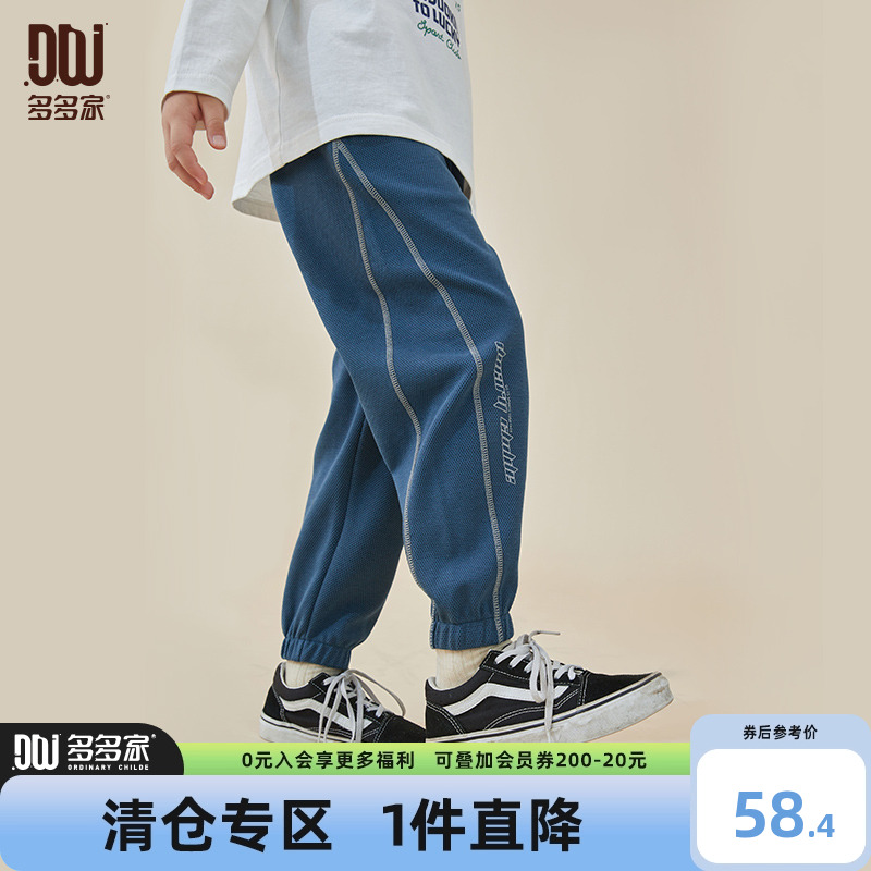多多家儿童裤子春秋三针五线男童运动裤2025秋季新款男孩长裤春装