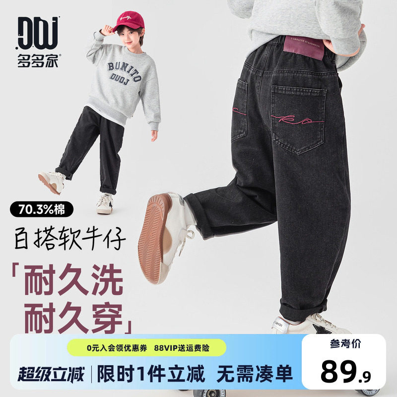 多多家男童牛仔裤儿童休闲裤子春秋季2026新款男孩刺绣直筒长裤潮