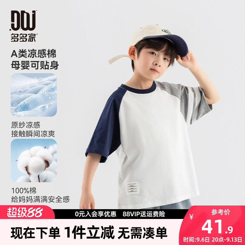 多多家男童短袖T恤夏款儿童半袖图片