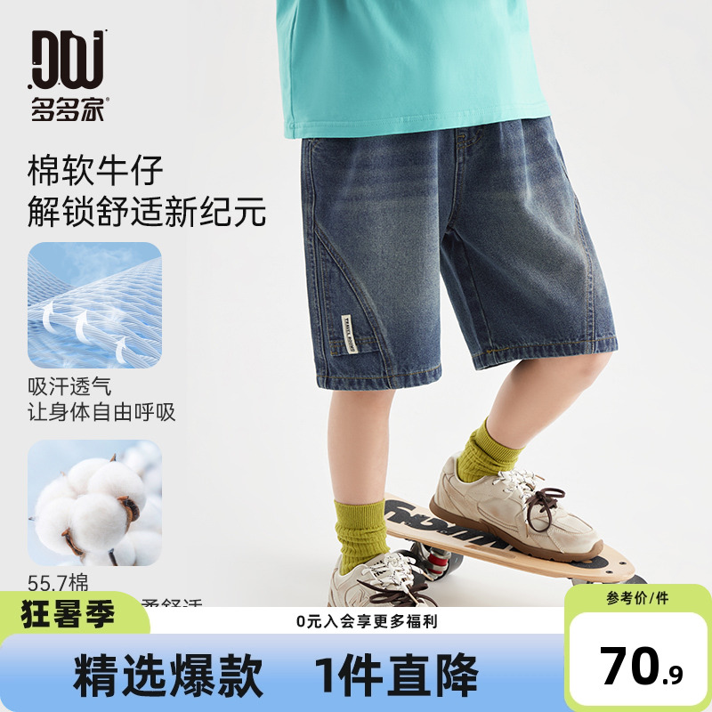 多多家男童牛仔短裤2025新款夏款儿童中大童中裤帅气百搭休闲裤子