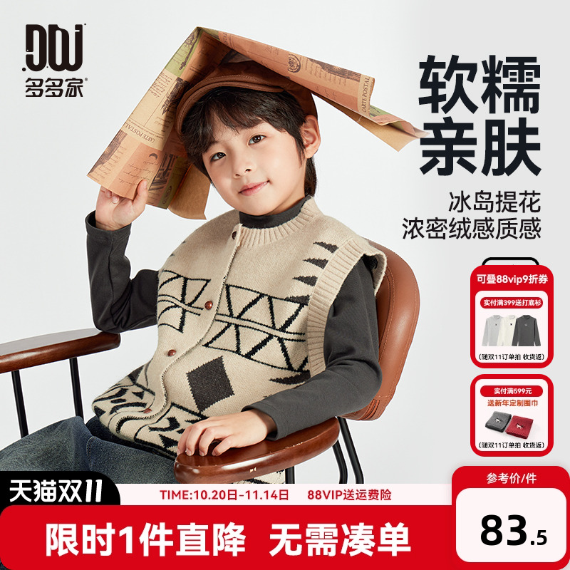 多多家男童毛衣儿童秋冬针织衫