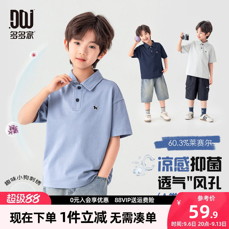 多多家男童短袖T恤儿童夏装图片