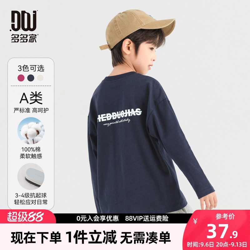 多多家男童长袖T恤春秋款儿童图片