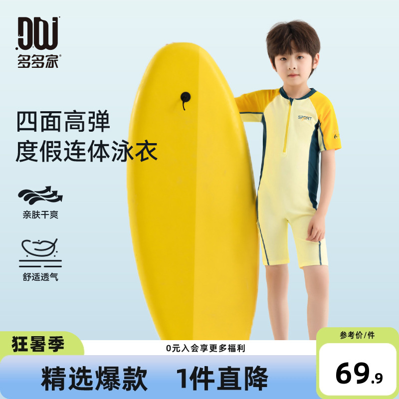 多多家男童泳衣套装2025新款夏季儿童中大童插肩袖拼接印花连体潮