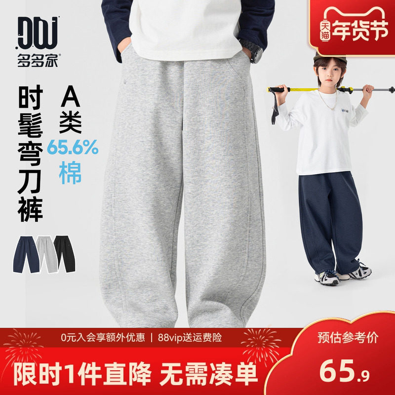 多多家男童弯刀裤儿童裤子2026春秋季新款中大童春装洋气卫裤百搭,童装/婴儿装/亲子装,裤子,淘宝优惠券,粉丝福利购,淘宝优惠卷