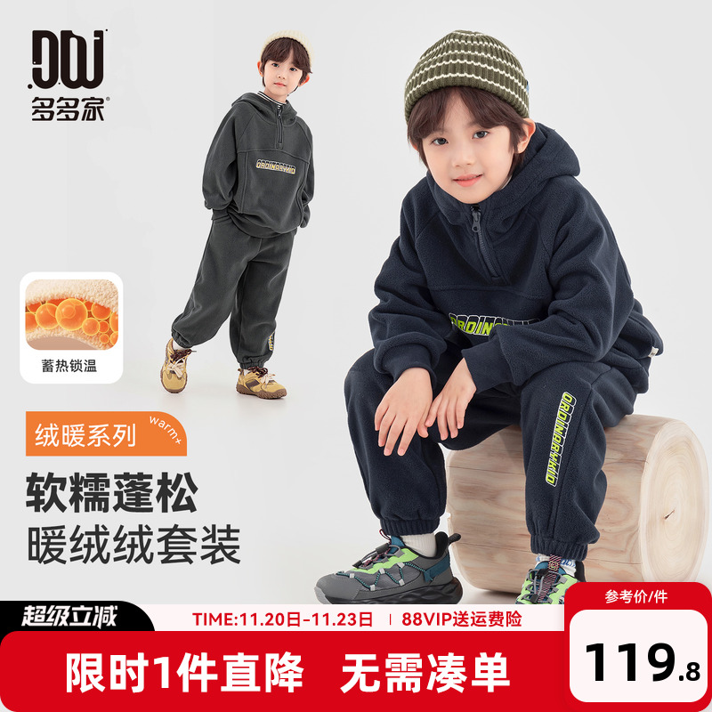 多多家男童摇粒绒套装2025秋冬款新款儿童字母印花男孩冬装两件套