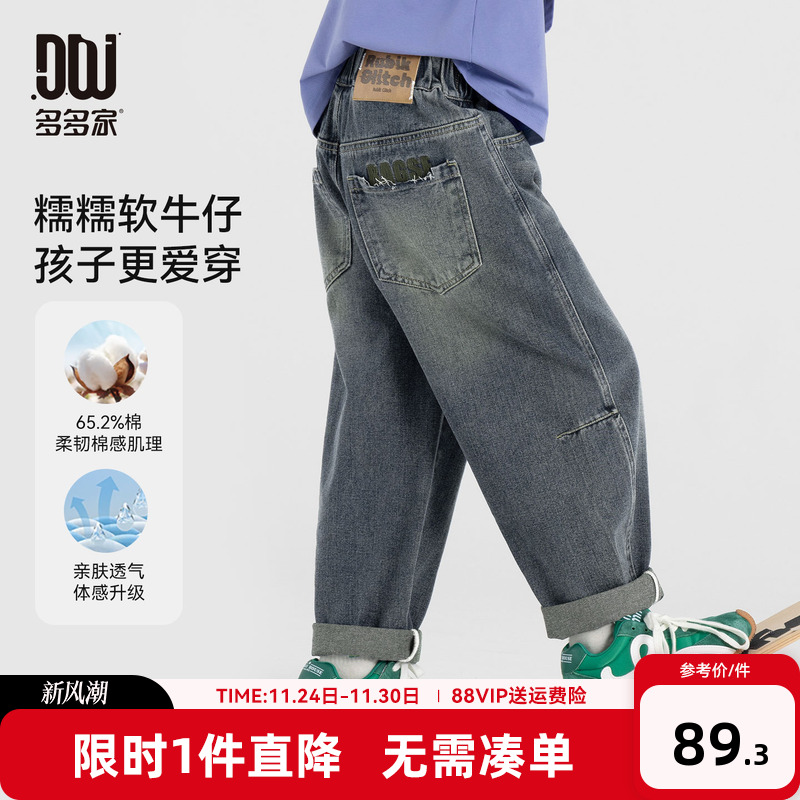 多多家男童牛仔裤春秋款2025新款儿童刺绣裤子男孩简约休闲长裤潮