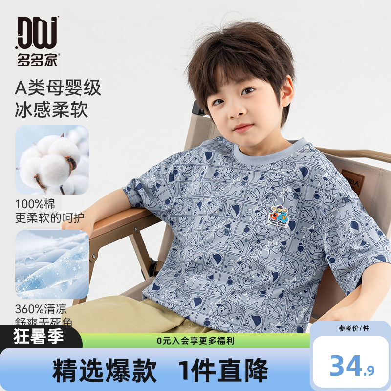多多家男童短袖T恤满印凉感纯棉2025新款夏款儿童中大童半袖上衣