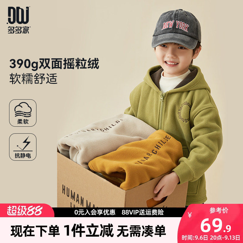 多多家男童摇粒绒外套春秋款2026新款儿童春秋装中大童棉服外套潮