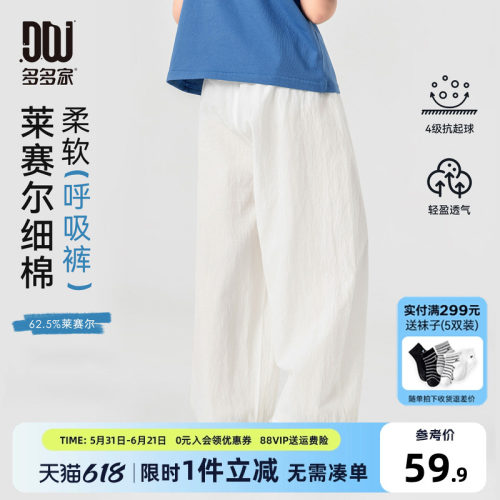 多多家男童裤子儿童夏装
