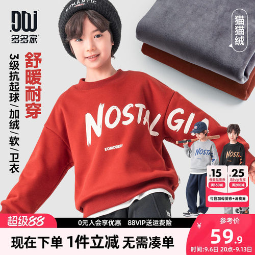 多多家男童卫衣儿童秋冬上衣