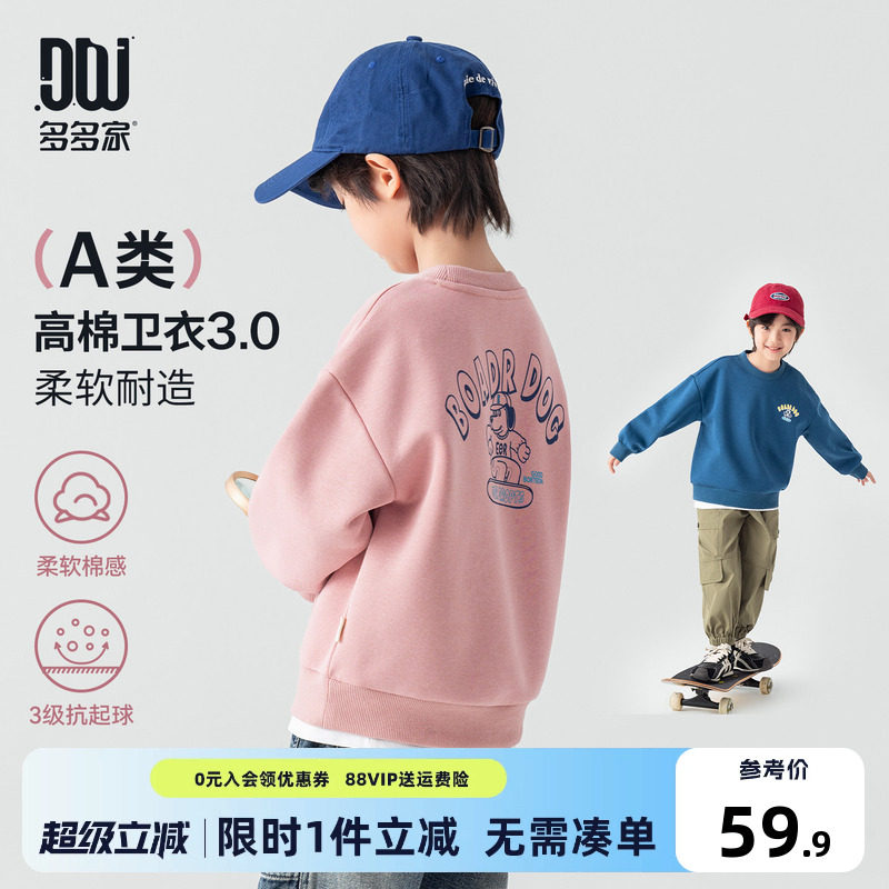 多多家男童卫衣儿童抗起球2026春秋款新款中大童上衣印花洋气打底 - 实物图