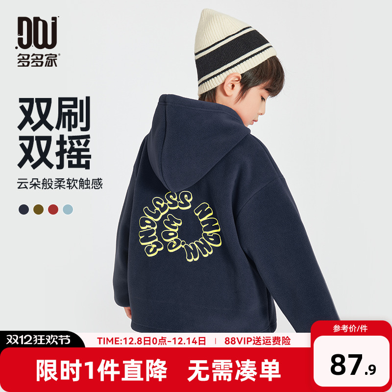 多多家男童外套儿童秋冬季上衣