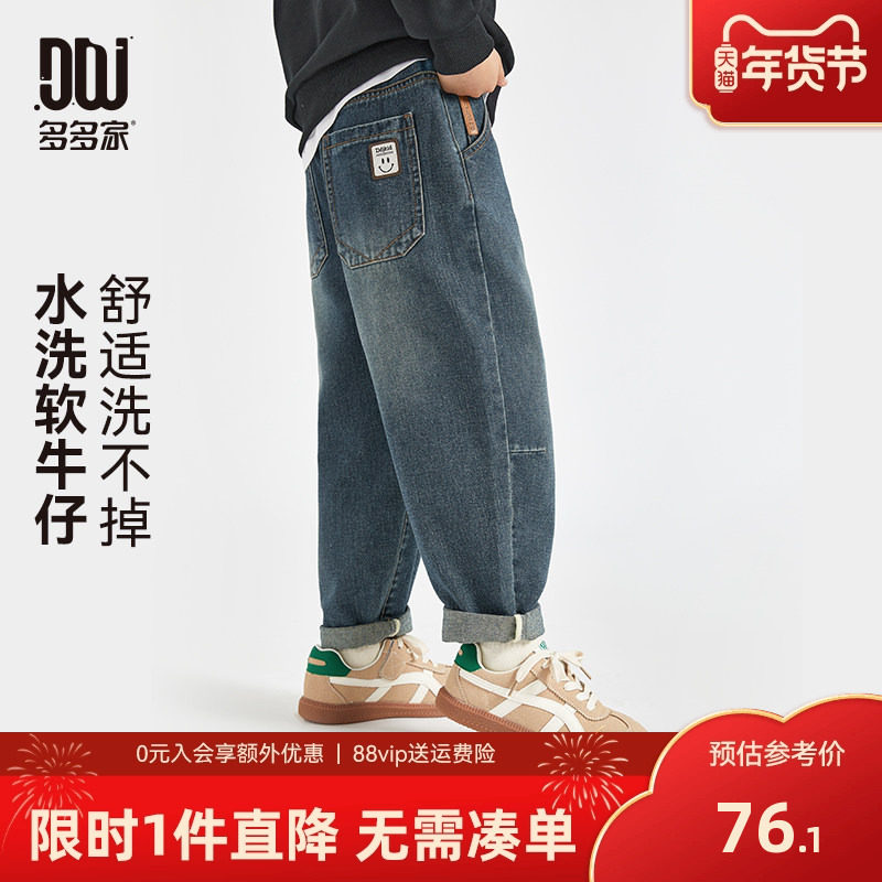 多多家男童牛仔裤春秋季裤子2025新款儿童复古直筒中大童长裤秋装,童装/婴儿装/亲子装,裤子,淘宝优惠券,粉丝福利购,淘宝优惠卷