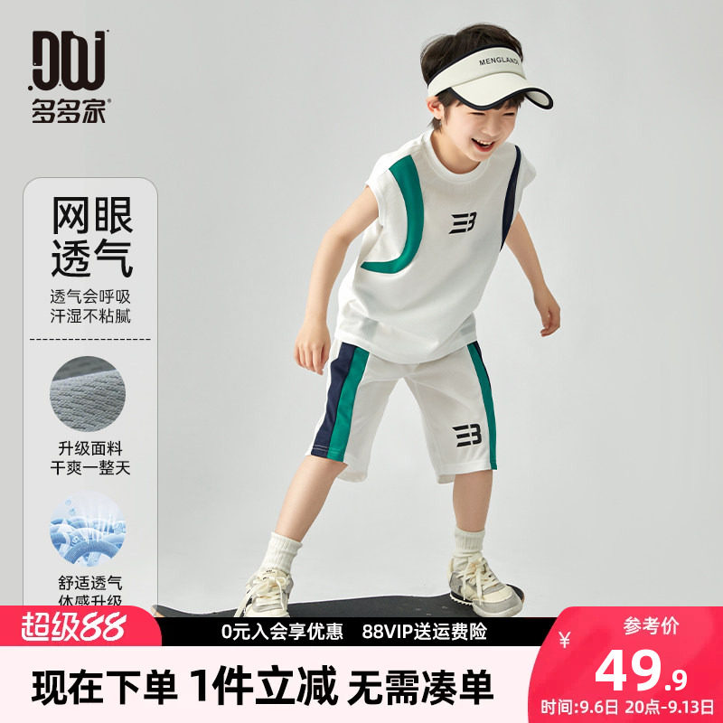 多多家男童套装夏季儿童背心短裤图片