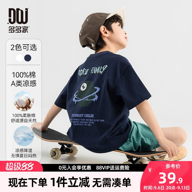 多多家男童短袖T恤夏款儿童半袖图片