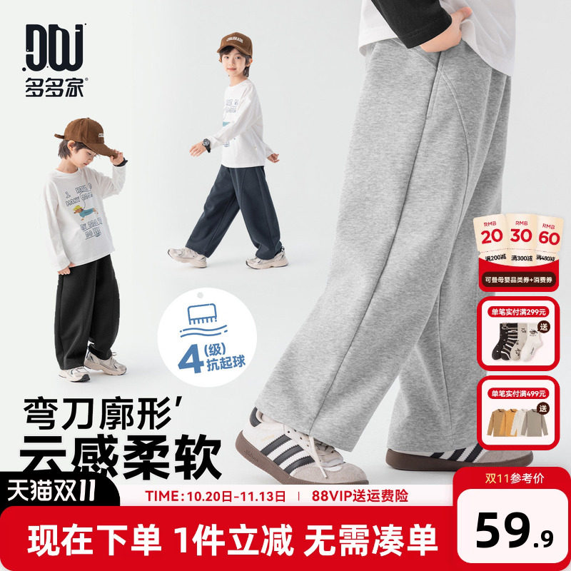 多多家男童裤子儿童抗起球弯刀裤春秋季2026秋装新款男孩运动裤潮