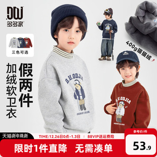 多多家男童加绒卫衣2025秋冬新款 儿童中大童洋气假两件加厚上衣潮