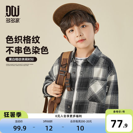 多多家男童衬衫2025新款春秋季儿童纯棉格纹长袖衬衣春装男孩上衣