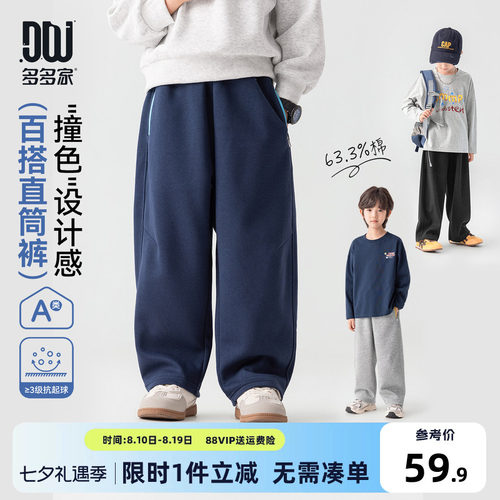 多多家男童裤子儿童春秋季长裤