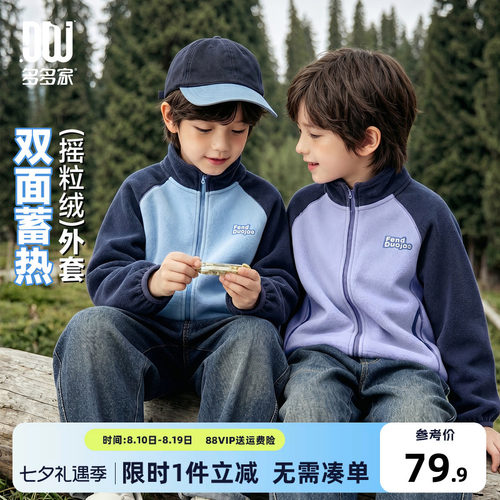 多多家男童外套儿童春秋款上衣
