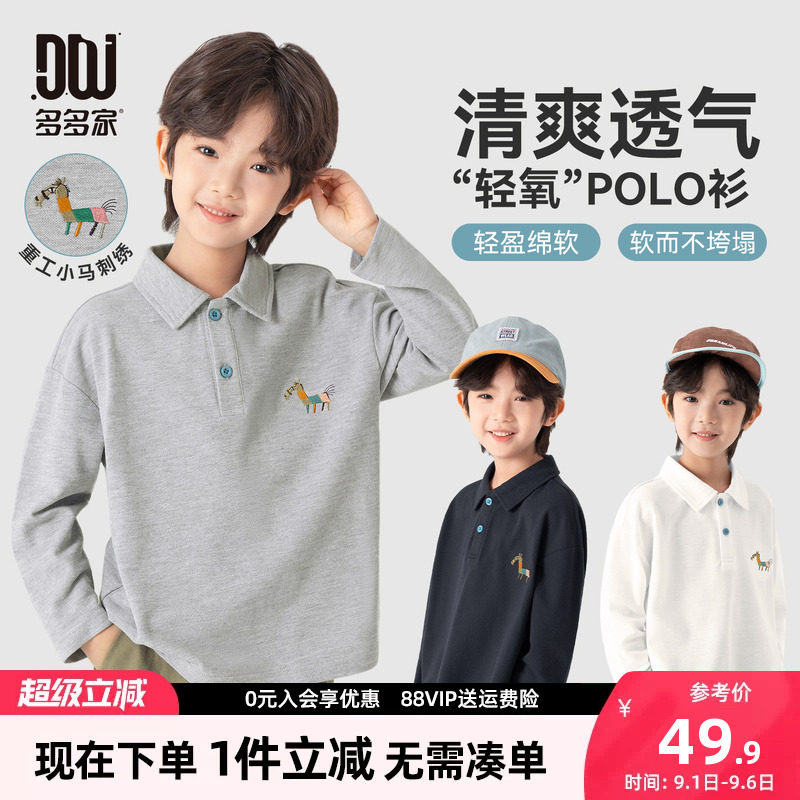 多多家男童长袖T恤儿童春秋季图片