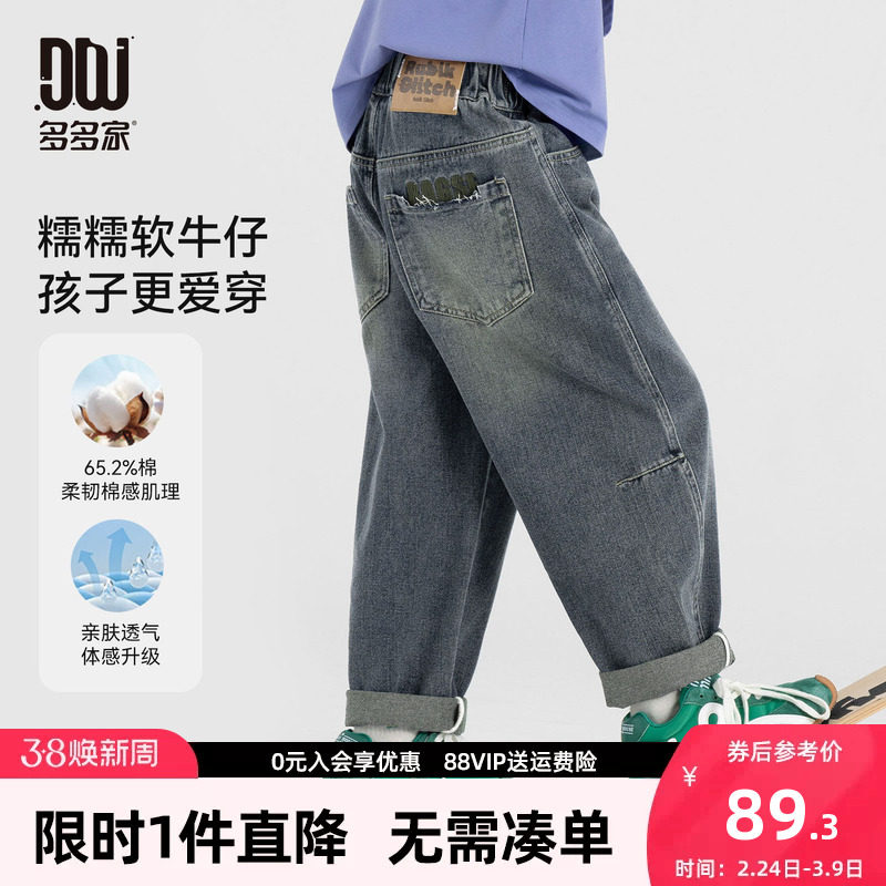 多多家男童牛仔裤春秋款2026新款儿童刺绣裤子男孩简约休闲长裤潮